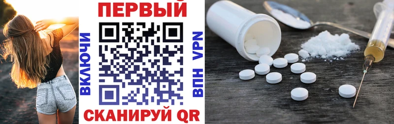 Амфетамин Розовый Гаджиево