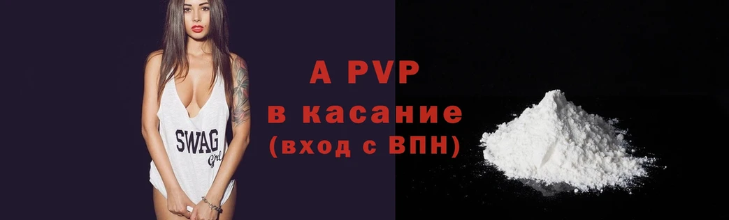 продажа наркотиков  Гаджиево  Alpha-PVP Соль 