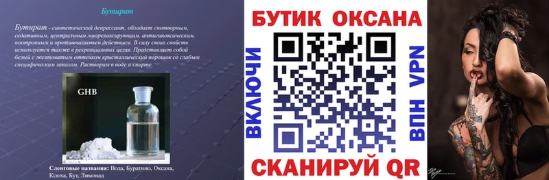 гидра зеркало  Гаджиево  Бутират 99% 