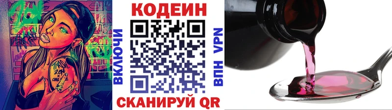 кракен ССЫЛКА  купить   Гаджиево  Codein Purple Drank 