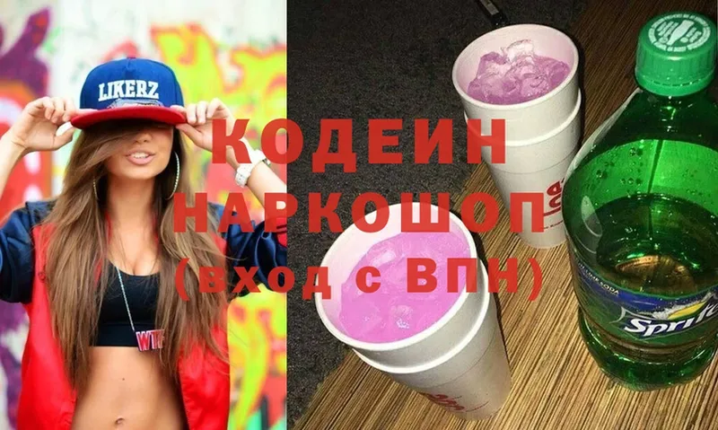 что такое наркотик  Гаджиево  Кодеин Purple Drank 