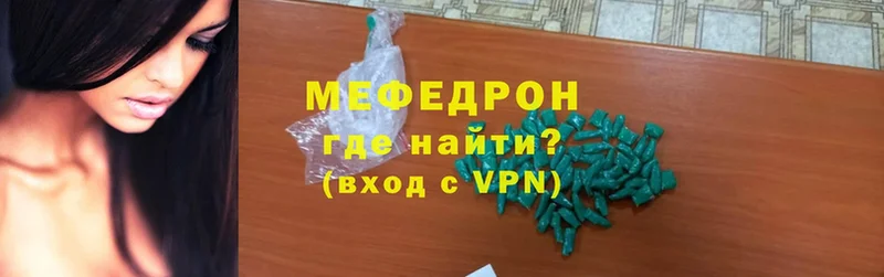 Меф VHQ  МЕГА сайт  Гаджиево  наркошоп 