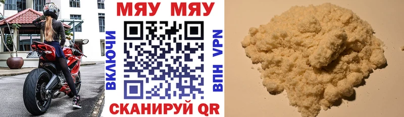 сколько стоит Гаджиево Меф мяу мяу