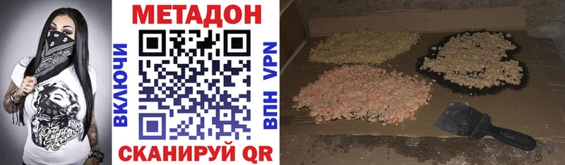 Метадон VHQ Гаджиево